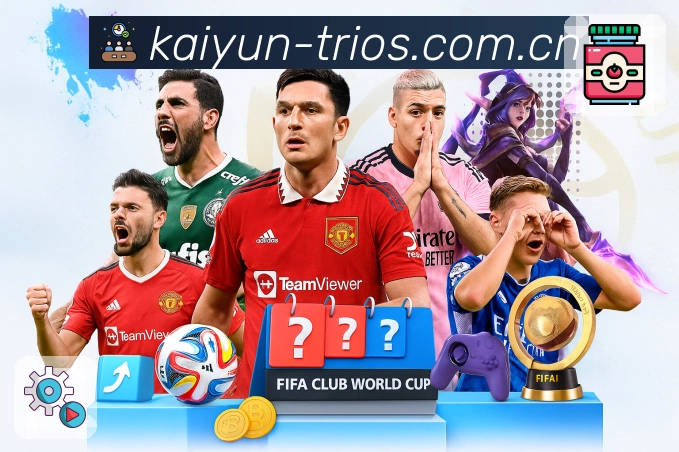 扫码下载<strong>开云</strong>App 赛事信息集中